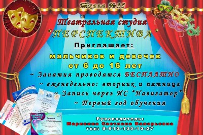 перспектива